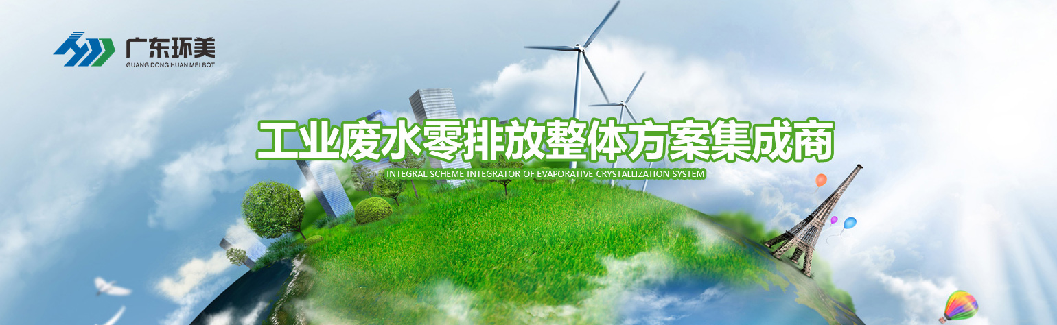 xk星空体育
和你聊聊工业废水的那些事