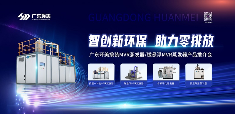 智创新环保，助力零排放 | xk星空体育
2022年苐一期产品推介会圆满收官