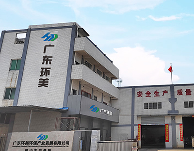 xk星空体育
 | 佛山生产基地正式投入生产