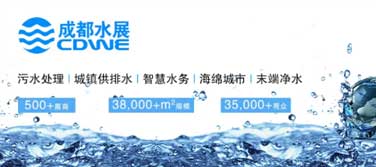 环保资讯丨第18届成都国际水展，于5月16-18日举办，xk星空体育
继续与您相约！