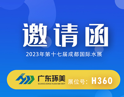 xk星空体育
mvr蒸发系统邀您参加2023成都国际水展
