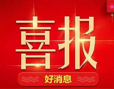 中标喜讯丨xk星空体育
与惠州凯中再次签署一套1.5t/h的撬装MVR蒸发系统