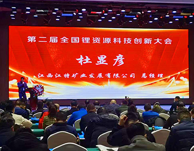 xk星空体育
MVR蒸发系统亮相宜春锂资源科技创新大会