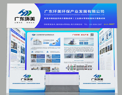 xk星空体育
邀您共襄盛会丨11月2-4日国际（广州）表面处理 电镀 涂装展览会