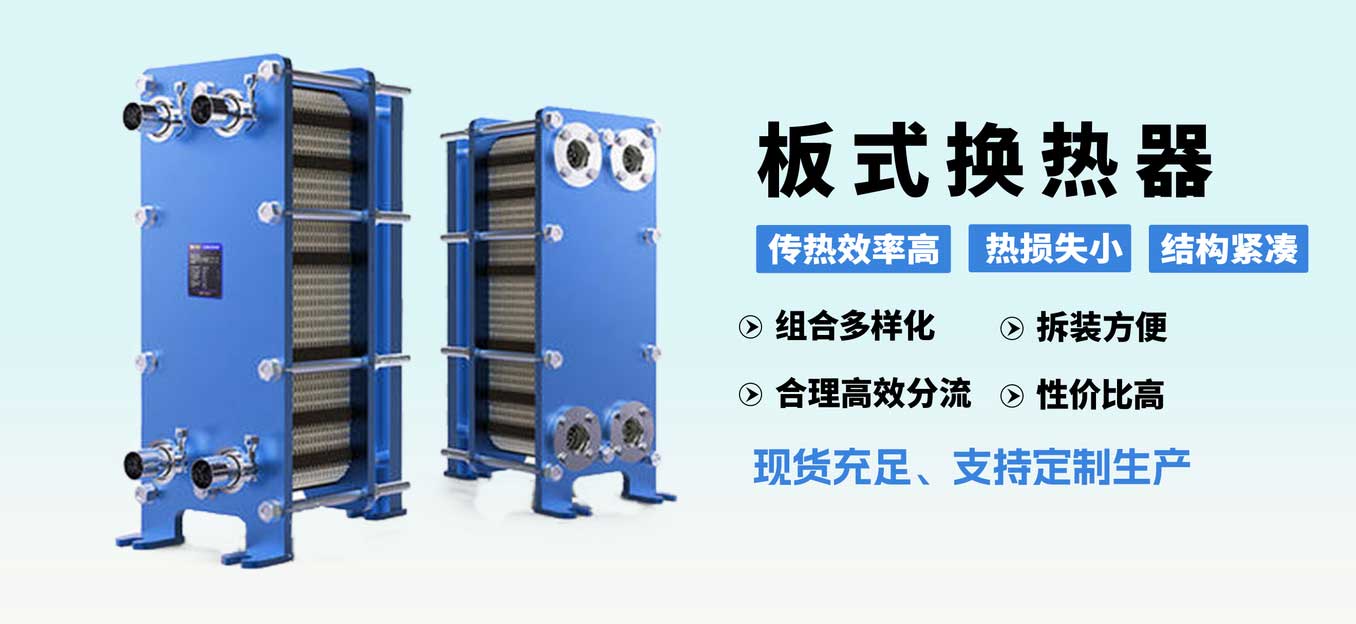 换热器生产制造厂家丨xk星空体育
智能设备制造服务商