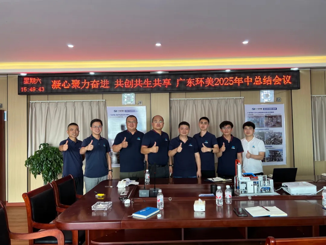 凝心聚力奋进，共创共生共享｜xk星空体育
2025年中总结大会圆满举行