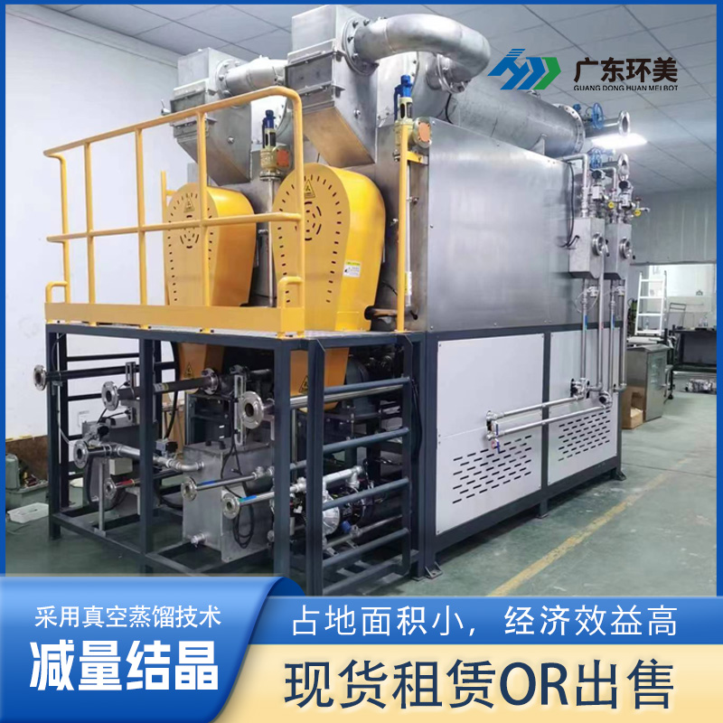 母液干化蒸发器 母液干化蒸发器